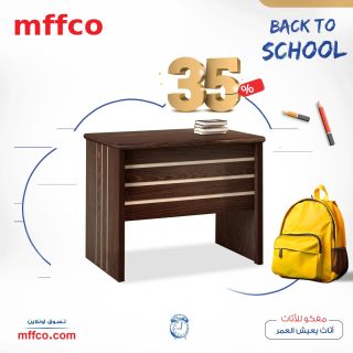 عروض Back To School 😍
- مكتب موديل راوتر بخصم 35% 
- عرض ٩٠سم × عمق ٦٠سم × ارتفاع ٧٦سم 
- متاح التعاقد online من الويب سايت mffco.com
🔹 أطول فترة ضمان 10 سنوات على الاخشاب . اثاث يعيش العمر 
 🔶متاح الدفع والتقسيط من خلال: 
-البنك الأهلي المصري 
-بنك مصر 
-QNB 
-خزنة
-Valu
-MID Takseet ميد تقسيط 
-Contact 
-Paymop ( saib - aiBANK - بنك مصر - ahli united bank- بنك القاهرة - Emirates NBD - الوطني NBK )

ـــــــــــــــــــــــــــــــــــــــــــــــــــــــــــــــ
زوروا معارضنا قبل إنتهاء العروض
📍مدينة نصر ..📍المعادي .. 📍المهندسين .. 📍الهرم ..📍حلوان ..📍الأسكندرية ( سموحة )
www.mffco.com
#Mffco_Helwan
#مفكو_حلوان
#اثاث_من_الخشب_الطبيعي